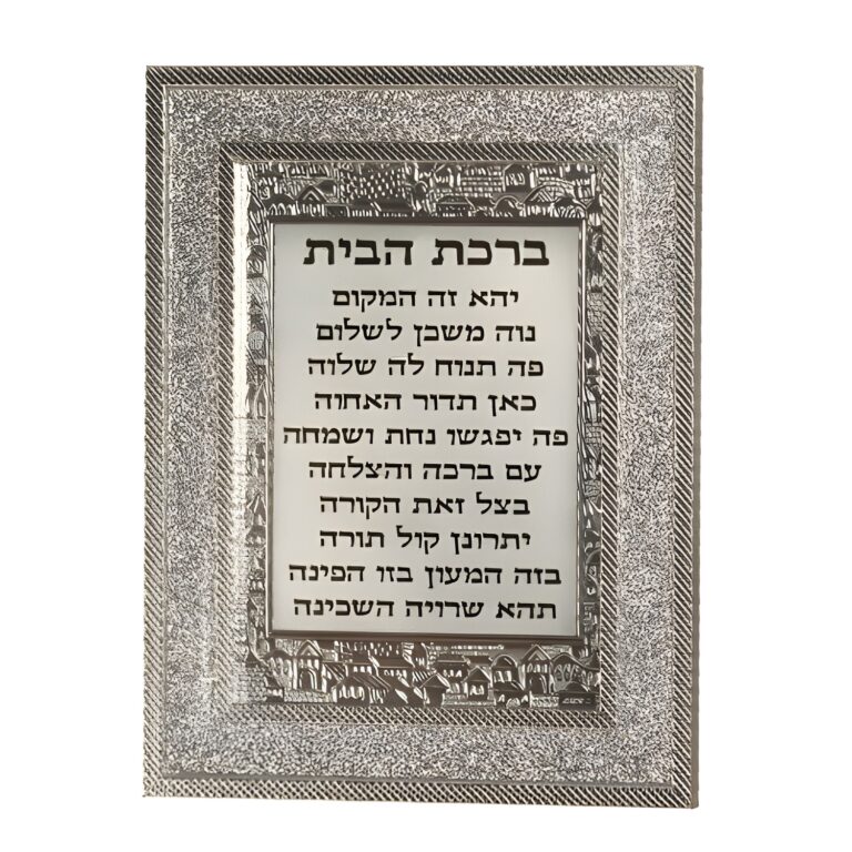 Framed Blessing 23*18 cm - Home Blessing - Silver