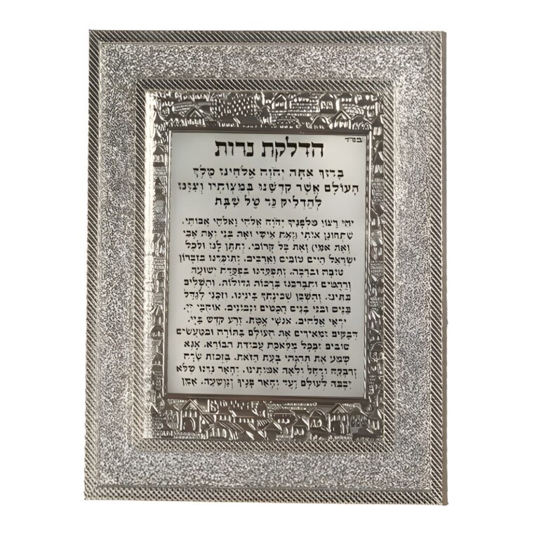 Framed Blessing 23*18 cm - Candles Blessing - Silver