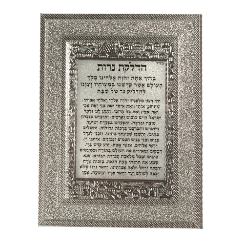 FRAMED BLESSING 23*18 CM - CANDLES BLESSING