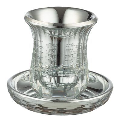Crystal Kiddush Cup Without Stem "the Bible Rivers" 9 cm Contain 100ml // 3.4oz