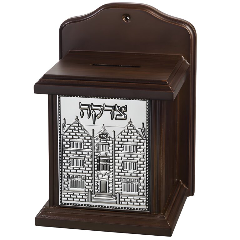 Elegant Dark Brown Tzedakah Box 18 cm