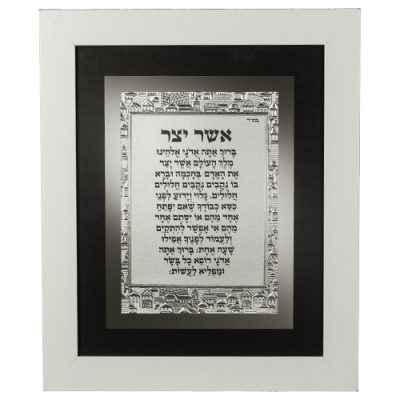 Framed Blessing 24*29 cm - Asher Yazar - White
