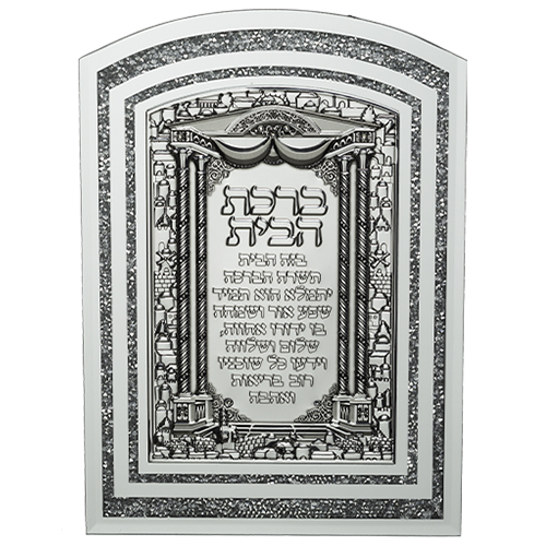 Framed Blessing with White Bricks and Metal Plaque 28*20 cm- Home Blessing