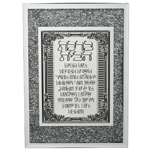 Framed Blessing with White Bricks and Metal Plaque 28*20 cm- Home Blessing