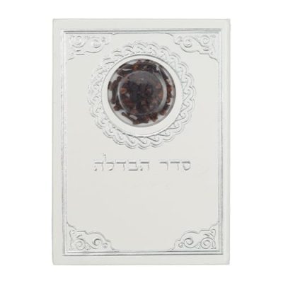 White PU Leathere Lleather Havdalah Blessing with Basil Besamim 18.5 ** 13 cm