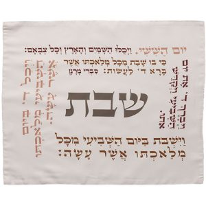 כיסוי חלה עם הדפסה צבעונית 4252 ס"מ