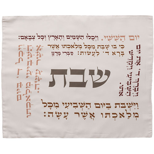 Fabric Challah Cover 52*42 cm with Colorful Print