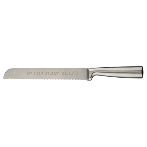 Stainless Steel Knife with "for Shabbat and Holidays" Inscription