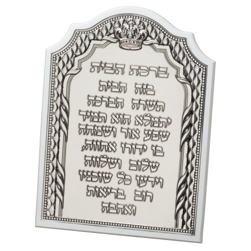 White Framed Hebrew Home Blessing 30 cm with Metal Plaque