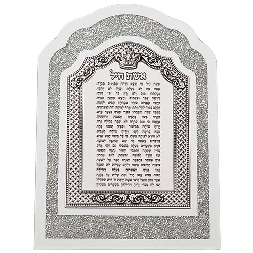 Framed Blessing with White Bricks and Metal Plaque 33*24 cm- Eshet Chail