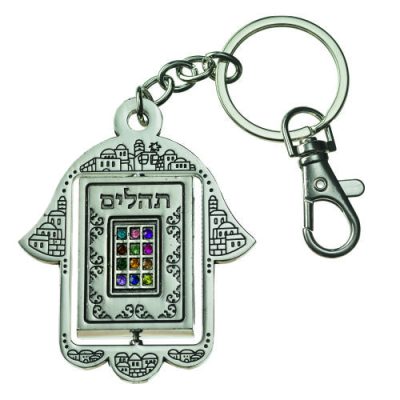 Metal Hamsa Keyholder 7 cm with Tehillim