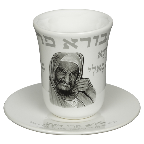 Ceramic Kiddush Cup 9 cm "Glaze"with Saucer  contain 170ml /5.7oz