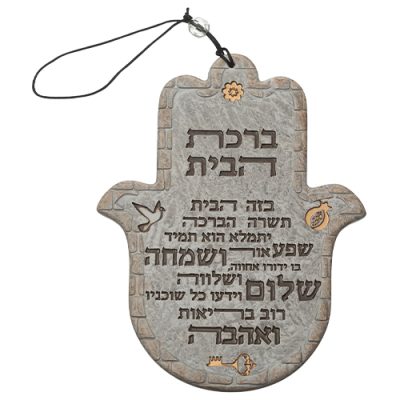 חמסה פולימר 19 ס"מ - ברכת הבית בעברית