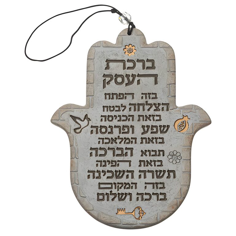 Polyresin Hamsa 19 cm- Hebrew Business Blessing