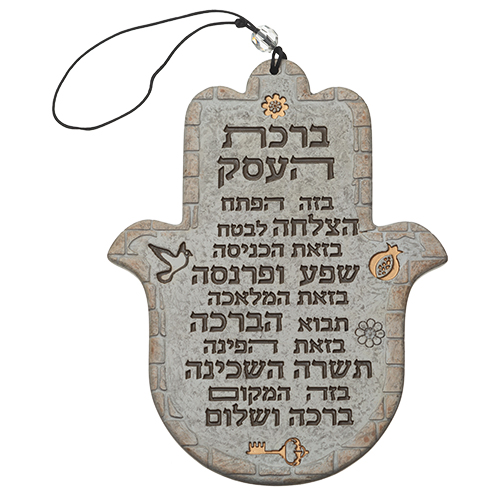Polyresin Hamsa 19 cm- Hebrew Business Blessing
