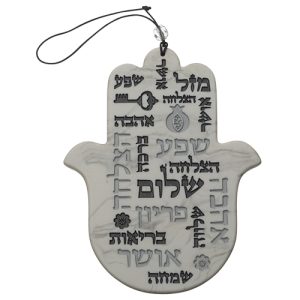 חמסה "פולימר" "ברכות" עברית 19 ס"מ