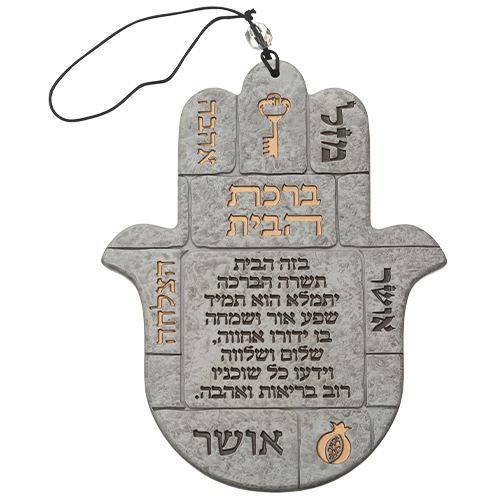 Polyresin Hamsa 19 cm- Hebrew Home Blessing