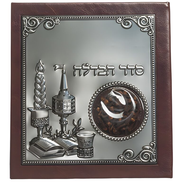 Brown Leather-like Bencher "Seder Havdalah Adot Mizrach Style" with Besomi'm and Plaque 18*16 cm