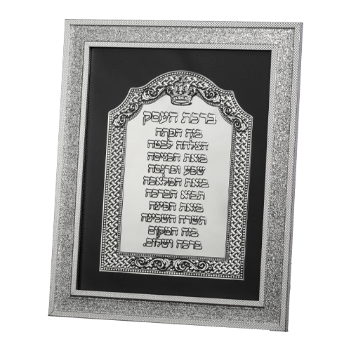 Framed Hebrew Business Blessing 31*26 cm with Metal Plaque