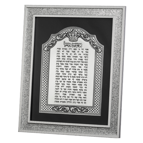 Framed Eshet Chail Blessing 31*26 cm with Metal Plaque