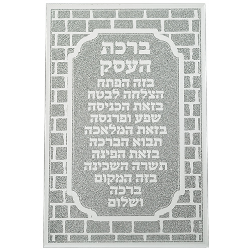 Glass Framed Blessing 35*23 cm- Business Blessing