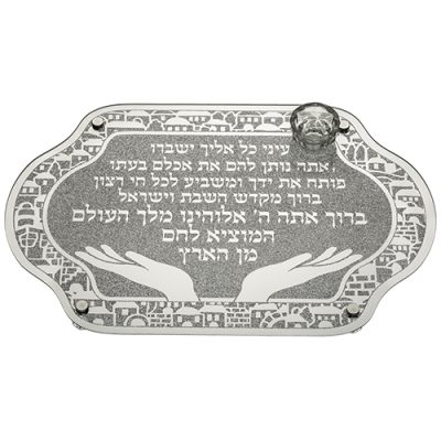 Glass Challah Tray with Salt Cellar 45x30 cm