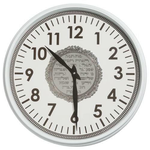 Elegant White Clock with Metal Plaque 50 cm- Hebrew Home Blessing