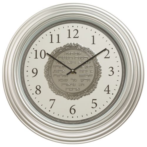 Elegant Matte Silver Clock with Metal Plaque 50 cm- Hebrew Home Blessing