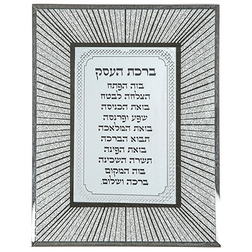 Glass Miror Glitter Hebrew Business Blessing 22X17 cm- "Lines"