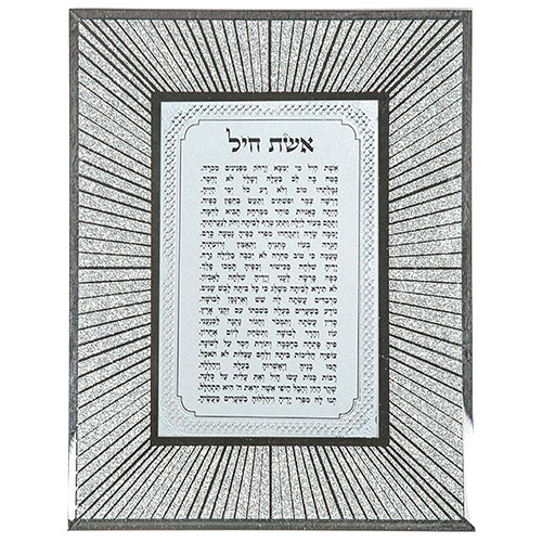 Glass Miror Glitter Hebrew Eshet Chail Blessing 22X17 cm- "Lines"
