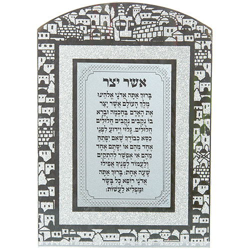 Glass Miror Glitter Hebrew "Asher Yazar" Blessing 24X17 cm - "Jerusalem"