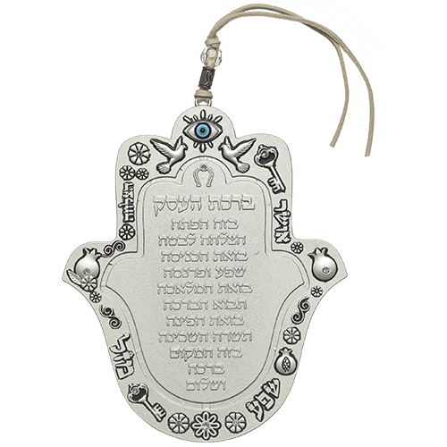 Metal Hamsa 13 cm- Hebrew Business Blessing