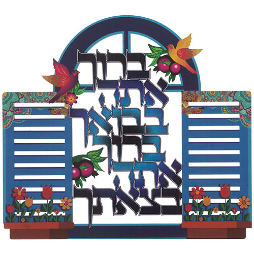 Colorful Hebrew Blessing 31x35 cm- "Flowers & Birds"