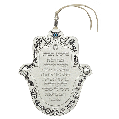 Metal Hamsa 13 cm- Hebrew Home Blessing