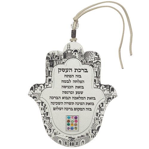 Metal Hamsa 13 cm- Hebrew Business Blessing