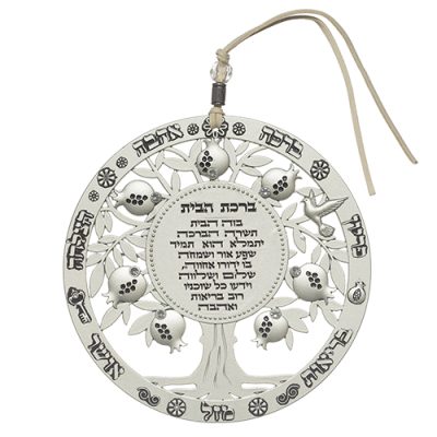 Metal Tree of Blessings 13 cm- Hebrew Home Blessing - Matte