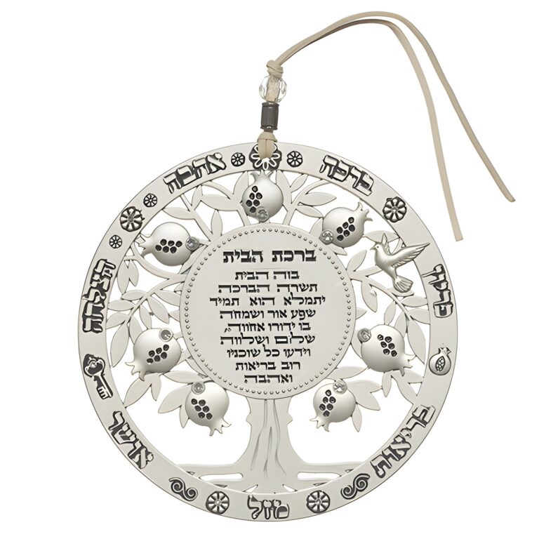 Metal Tree of Blessings 13 cm- Hebrew Home Blessing - Matte