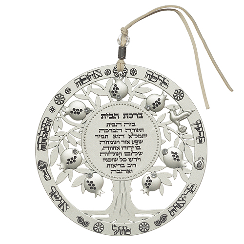 Metal Tree Of Blessings 13 cm- Hebrew Home Blessing