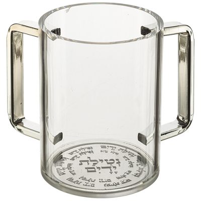 Lucite Clear Washing Cup 12 cm- Silver Handles with Plaque