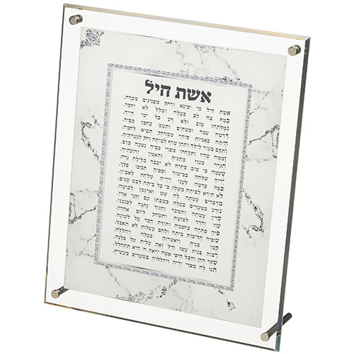 Perspex Hebrew "Eshet Chai'l" 23*26 cm- White Marble Color
