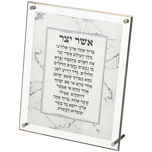 Perspex Sephardic "Asher Yatsar" 23*26 cm- White Marble Color