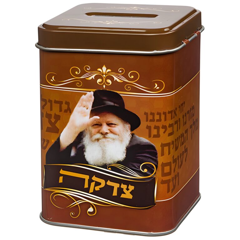 Tin Tzedakah Box 10 cm- the Lubavitcher Rebbe
