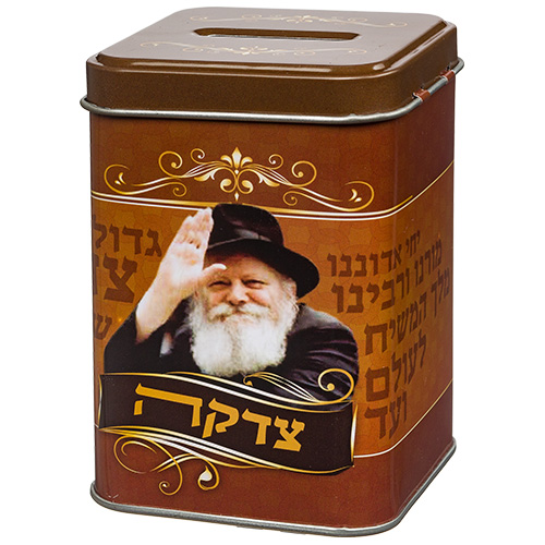 Tin Tzedakah Box 10 cm- The Lubavitcher Rebbements