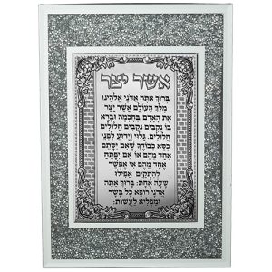 מסגרת זכוכית עם אבנים לבנות ופלקטה אשר יצר ספרדי 2028 ס"מ