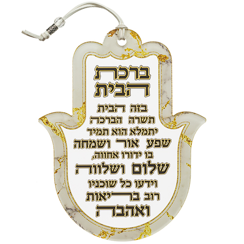 Perspex Hamsa 19*15 cm- Hebrew Home Blessings