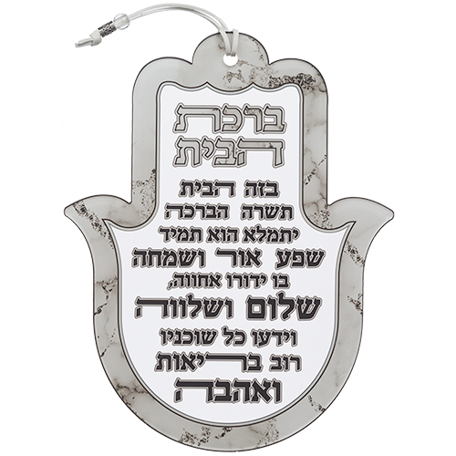 Perspex Hamsa 19*24 cm- Hebrew Home Blessings