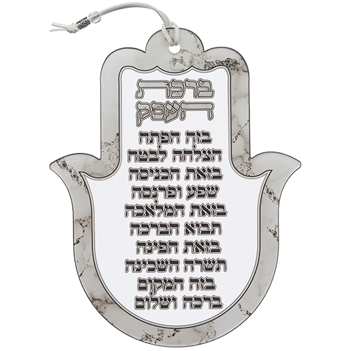 Perspex Hamsa 19*24 cm- Hebrew Business Blessings