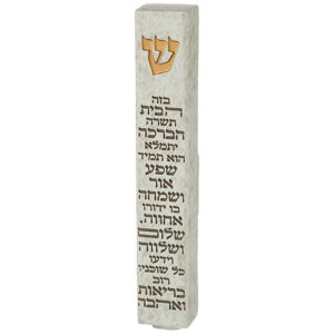 807 מזוזה "פולימר בטון" ברכת הבית 12 ס"מ