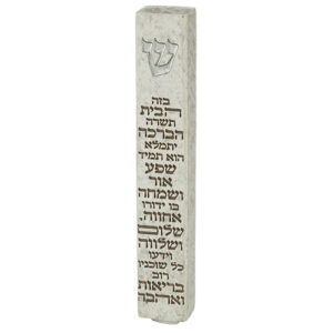 807 מזוזה "פולימר בטון" ברכת הבית 12 ס"מ