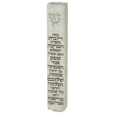 Polymer Stone- Like Mezuzah 12 cm